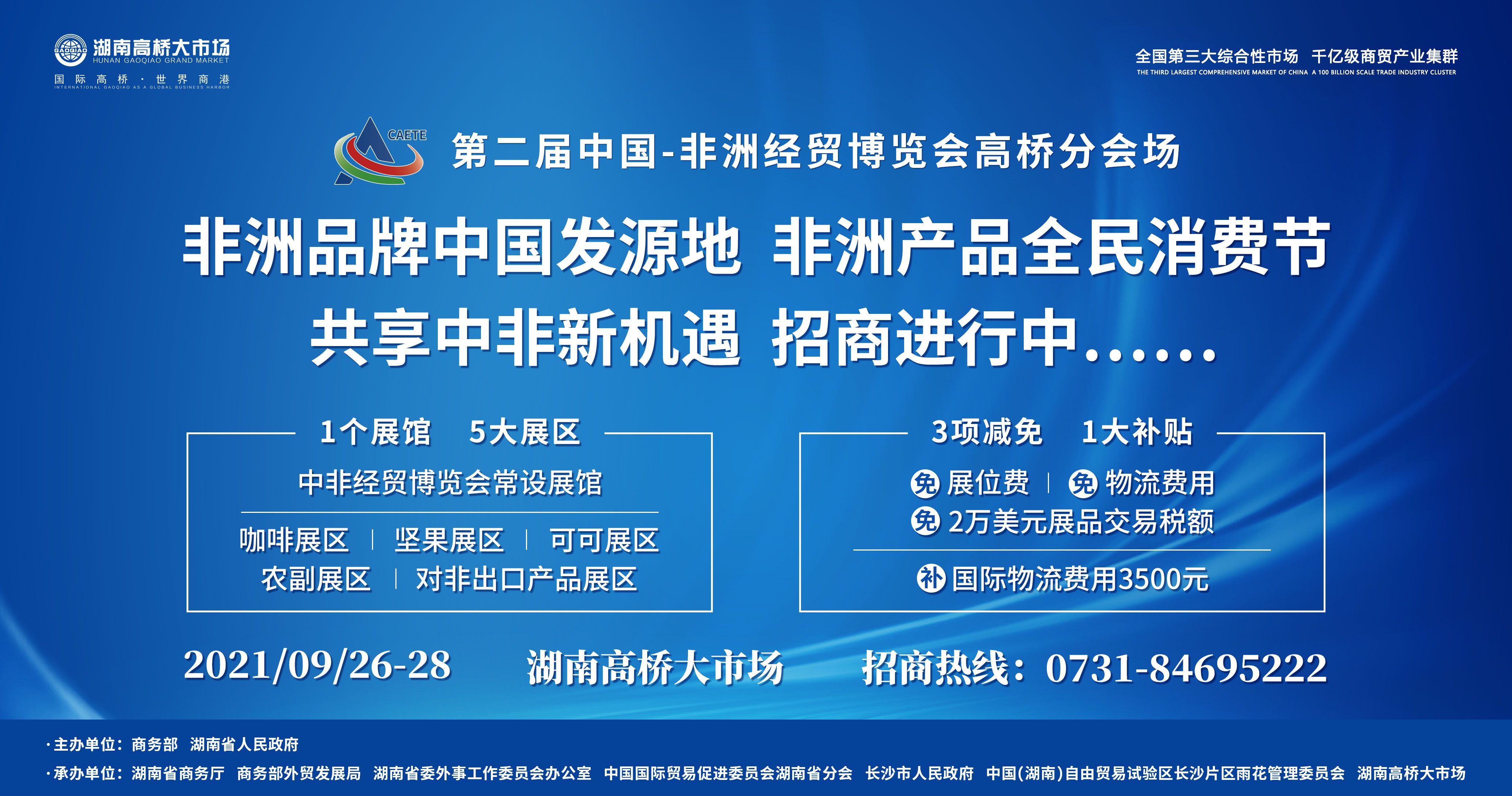 經貿博覽會1.jpg