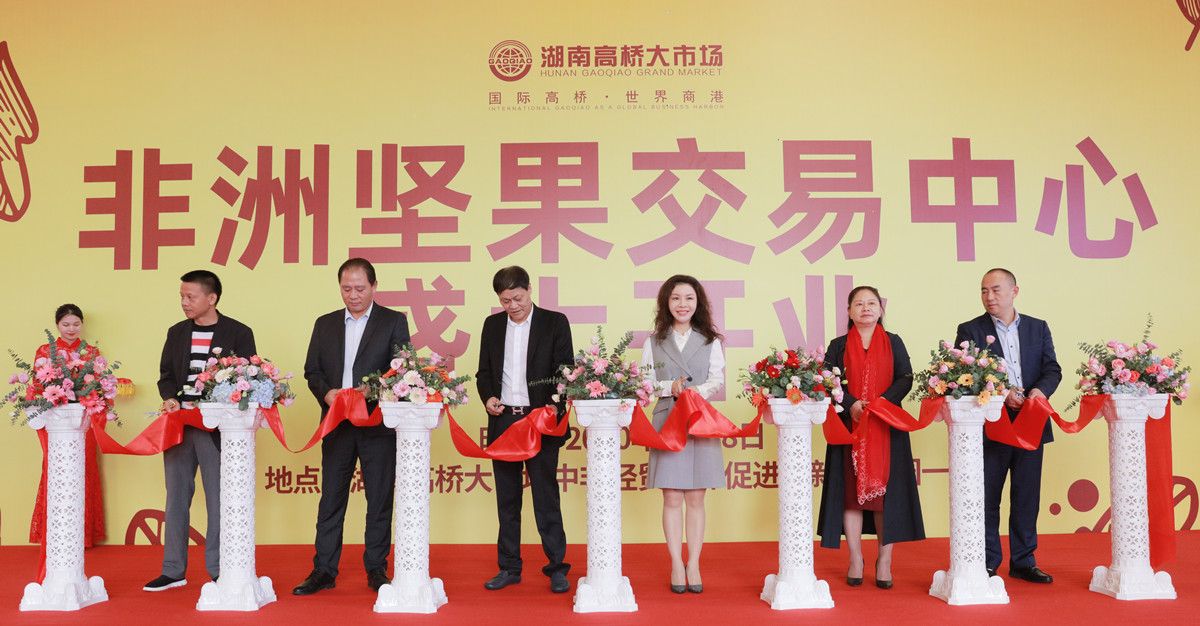 非洲堅果交易中心開業2_副本.jpg