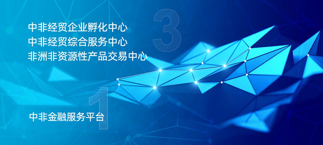 三中心一平臺.jpg